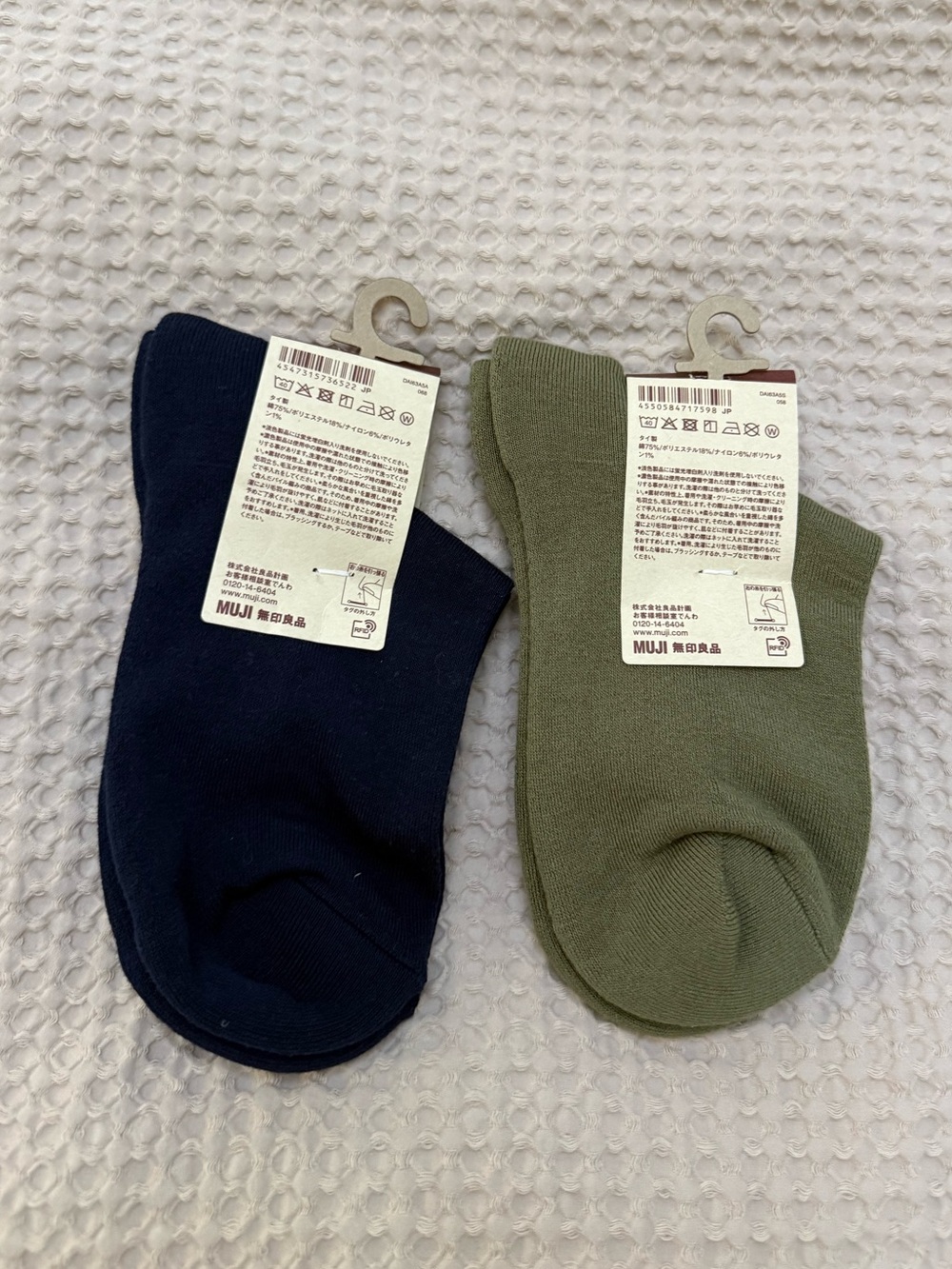 Muji Socks Bundle - Picture 3 of 4